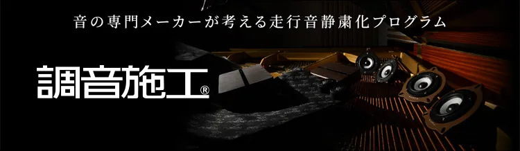 ADVANS 調音 Sheet